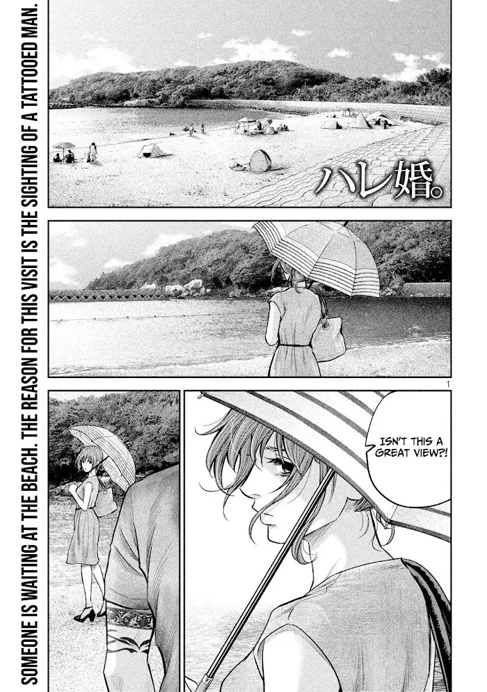 Hare Kon Chapter 175 image 02_optimized